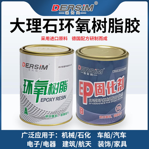e-44无苯环氧树脂胶650固化剂粘木头强力胶ab胶防水灌封专用胶水 - 图1