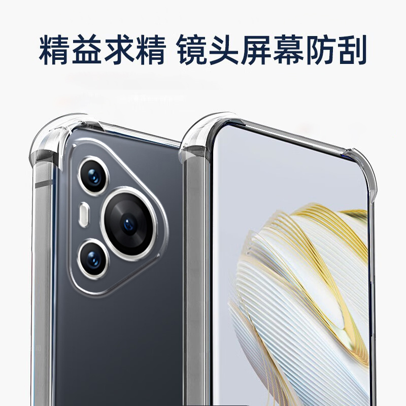 适用华为Pura 70手机壳HUAWEI透明软壳防摔pura70保护套全包边气囊壳镜头防摩擦新款男简约女潮牌 - 图0