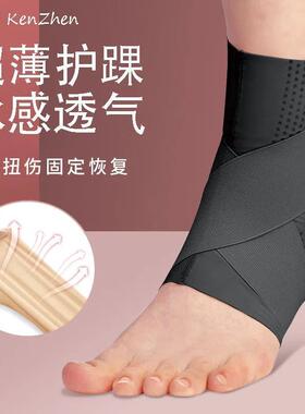 护踝扭伤恢复薄款固定康复专业防崴脚踝腕关节保护套男女运动护具