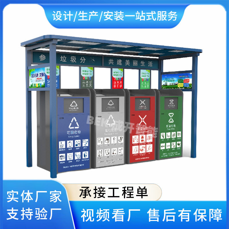 垃圾分类箱户外不锈钢四桶收集箱小区回收站防雨棚社区垃圾分类亭,淘宝优惠券,粉丝福利购,淘宝优惠卷