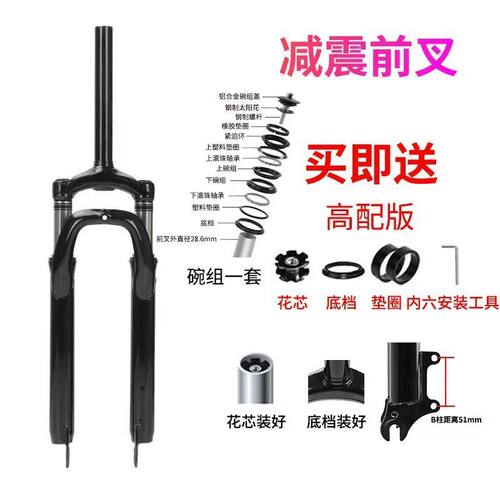 山地车避震前叉减震超软碟刹避震器变速自行车配件24寸26寸减震件 - 图0