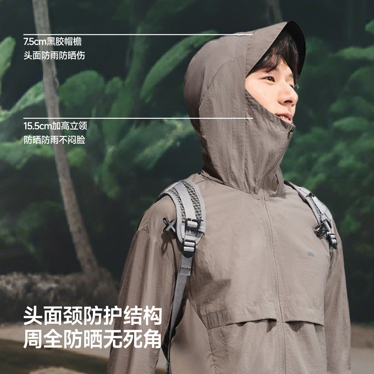 蕉下男士轻薄防晒衣夏季防泼水运动防晒服透气宽松防晒外套男春夏,淘宝优惠券,粉丝福利购,淘宝优惠卷