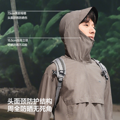 蕉下男士轻薄防晒衣夏季