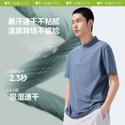 男士长袖打底衫蕉下T恤