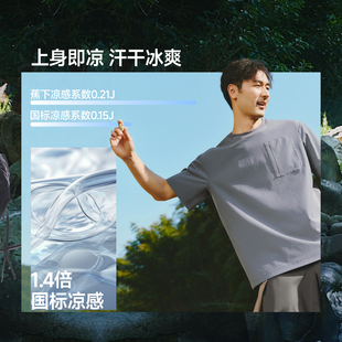 蕉下男士轻薄凉感短袖T恤