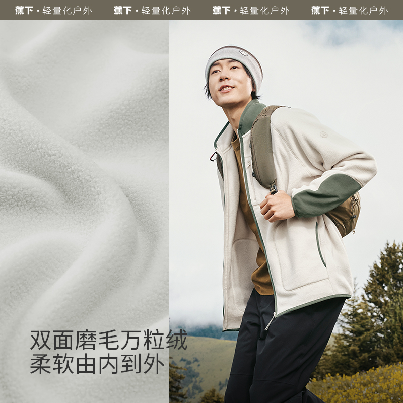 蕉下轻薄万粒绒外套男PO174摇粒绒夹克秋冬保暖上衣24秋冬新品