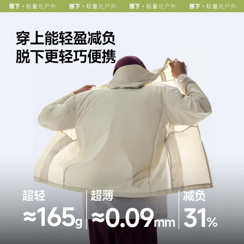 蕉下男款防晒衣WR938防紫外线薄款夏季冰丝海边2025新款防晒服
