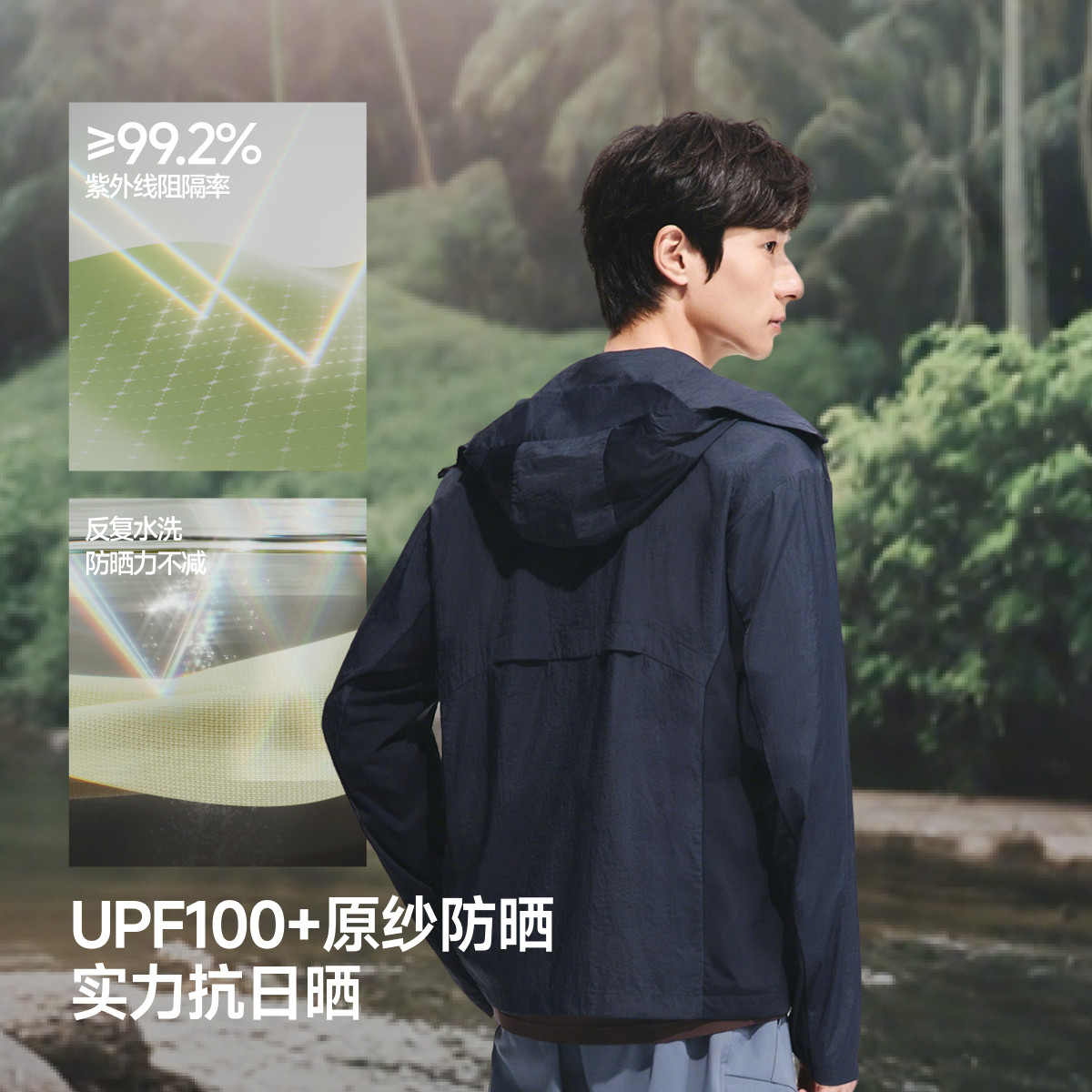 蕉下男士轻薄防晒衣夏季防泼水运动防晒服透气宽松防晒外套男春夏,淘宝优惠券,粉丝福利购,淘宝优惠卷