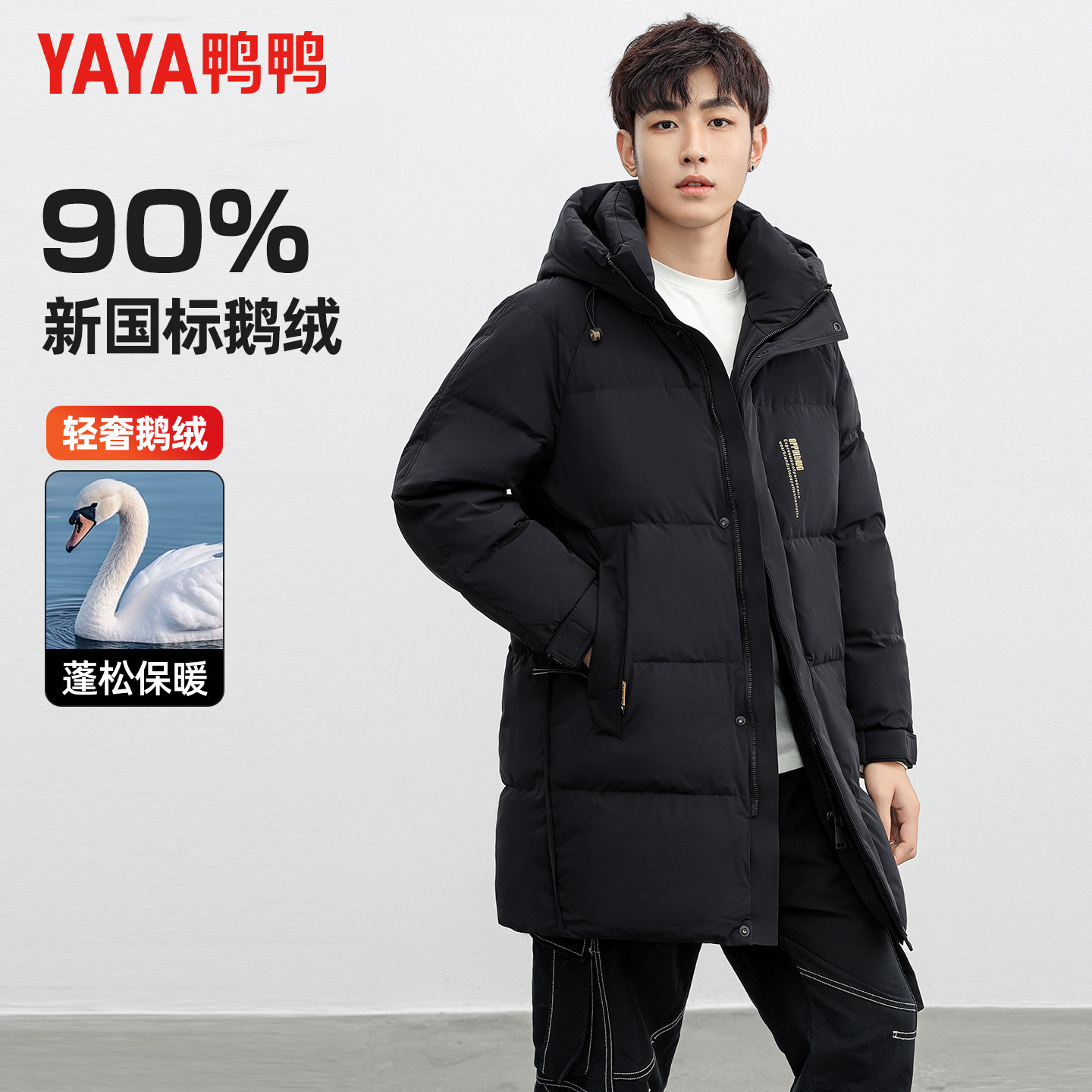 【鹅绒】鸭鸭羽绒服男士冬季休闲连帽中长款极寒加厚保暖外套男潮,淘宝优惠券,粉丝福利购,淘宝优惠卷