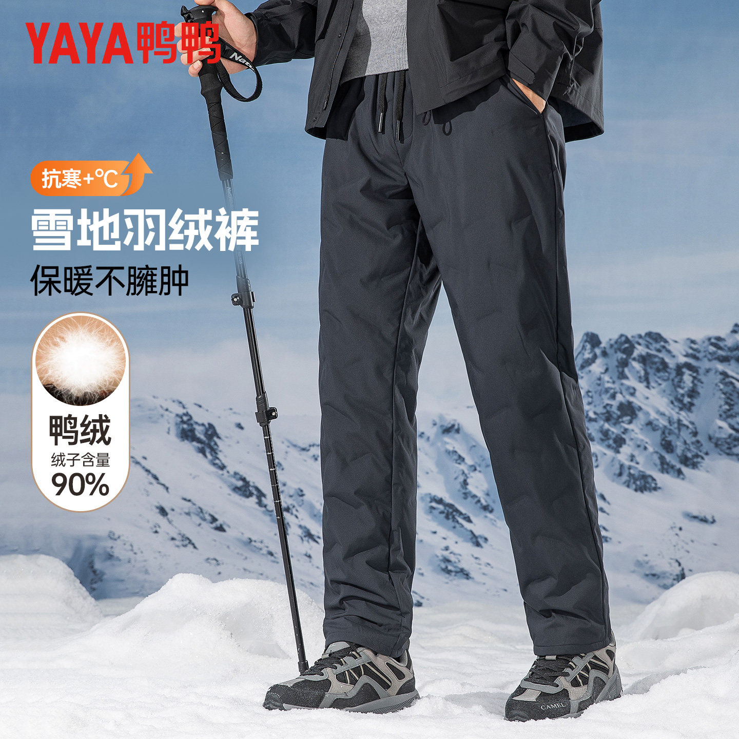 冬季东北防寒羽绒裤男外穿抽绳裤腰直筒裤加厚保暖棉裤裤子男