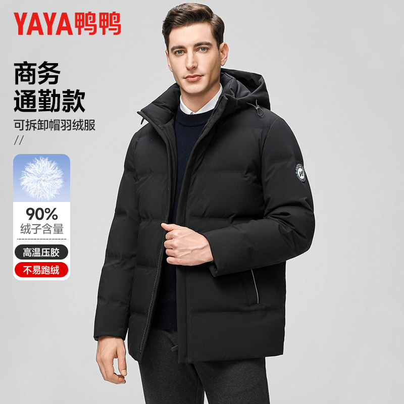 鸭鸭羽绒服男冬季可拆卸连帽轻商务风休闲通勤加厚保暖青年外套男