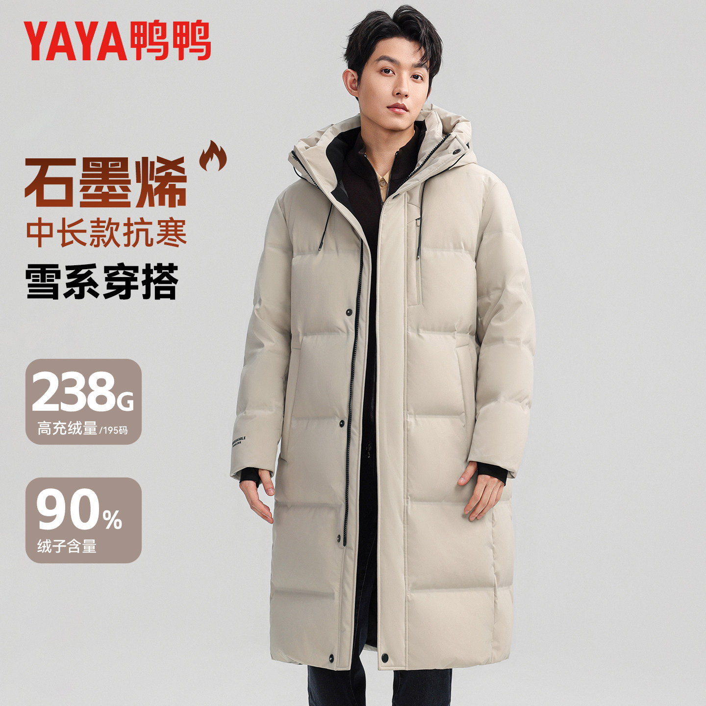 鸭鸭冬季羽绒服男中长款户外休闲加厚连帽男女同款极寒保暖外套潮,淘宝优惠券,粉丝福利购,淘宝优惠卷