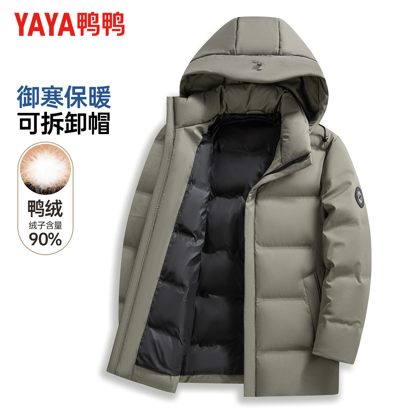 鸭鸭羽绒服男冬季可拆卸连帽轻商务风休闲通勤加厚保暖青年外套男