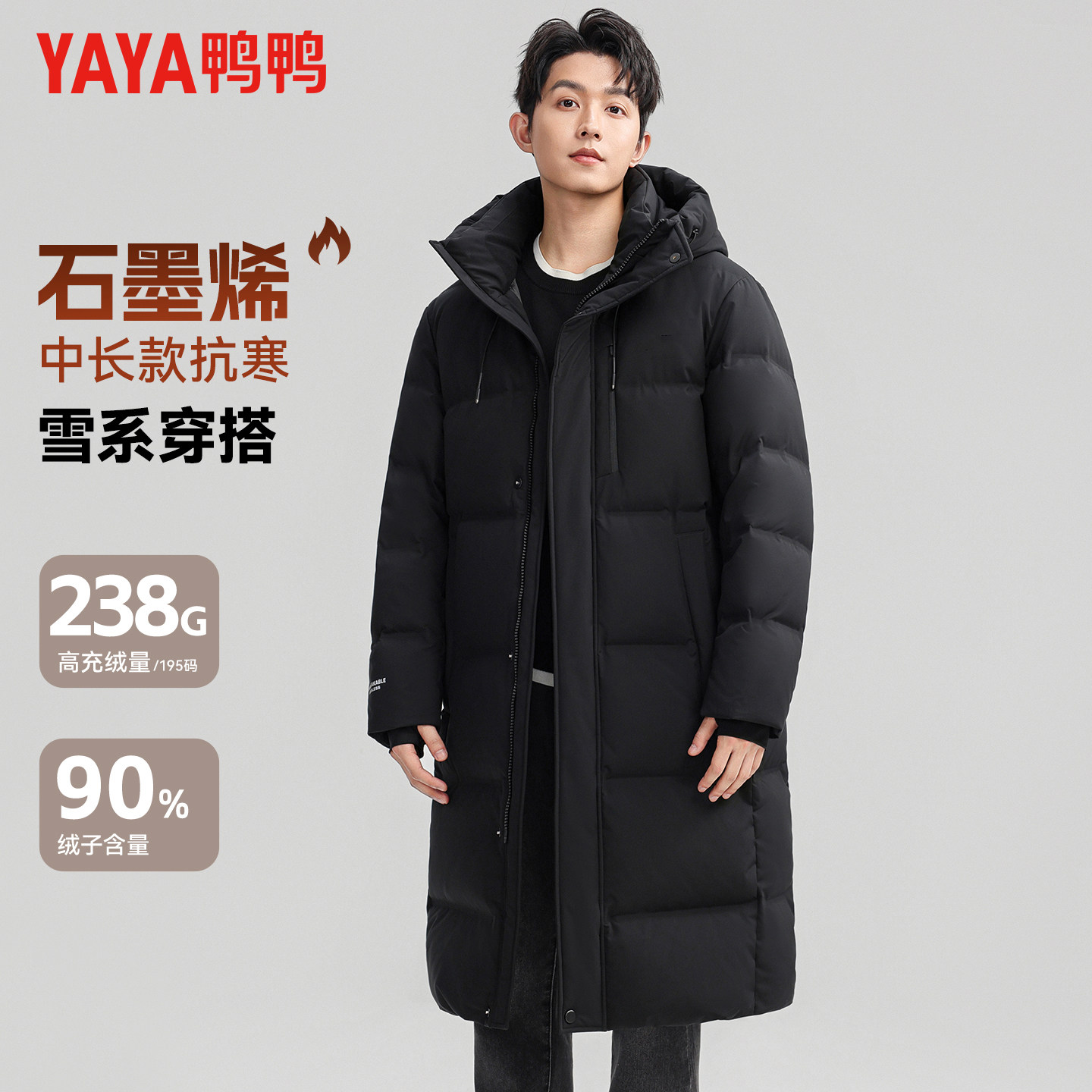 鸭鸭冬季羽绒服男中长款户外休闲加厚连帽男女同款极寒保暖外套潮,淘宝优惠券,粉丝福利购,淘宝优惠卷