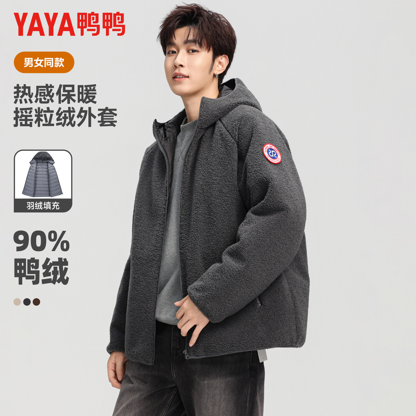 鸭鸭冬季新款羽绒服情侣短款连帽时尚休闲百搭保暖外套男女同款,淘宝优惠券,粉丝福利购,淘宝优惠卷