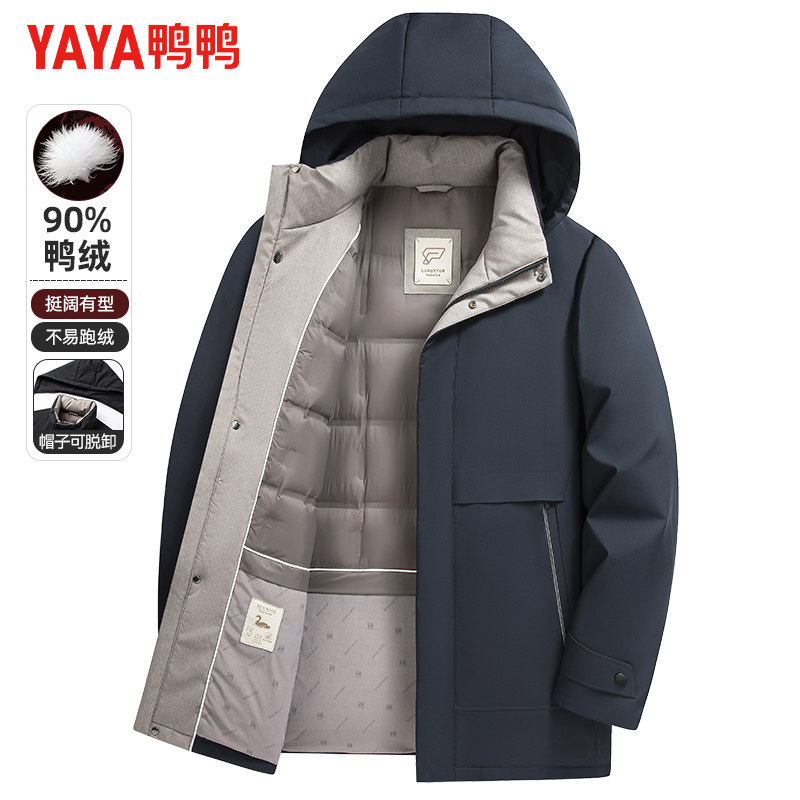 鸭鸭冬季羽绒服男可拆卸连帽中长款商务风加厚保暖通勤爸爸装外套,淘宝优惠券,粉丝福利购,淘宝优惠卷