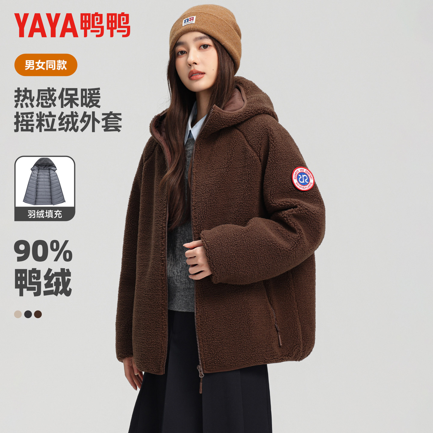 鸭鸭冬季新款羽绒服情侣短款连帽时尚休闲百搭保暖外套男女同款,淘宝优惠券,粉丝福利购,淘宝优惠卷