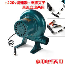 12v volt DC small throttle blower 12v BATTERY SPECIAL OUTDOOR BARBECUE FAN 220V VOLT THROTTLE BLOWER