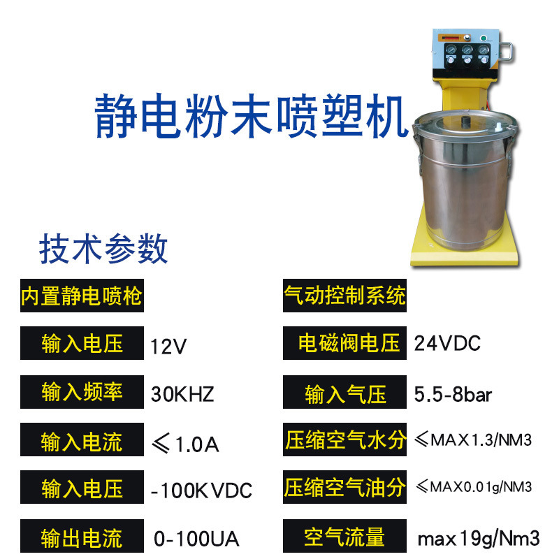 静电喷塑机 固美克智能静电粉体喷枪粉末涂装机 静电喷涂枪发生器