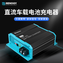 RENOGY if new energy DC-DC DC-to-DC on-board battery high-power charger portable
