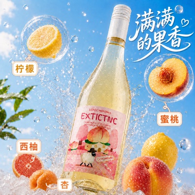 西班牙进口白桃起泡酒柠檬西柚