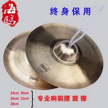 Loud Brass Cymbal 1517 cm 20 Size Kyocyium Hafnium Sub Beijing Hairpin Water Cymbal Cymbal Cymbal Cymbal Cymbal Cymbal Cymbal Gull Rings Bronze Waist