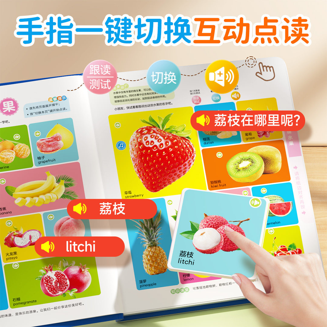 会说话的能说会唱早教启蒙发有声书儿童点读学习机益智玩具0-9岁3,淘宝优惠券,粉丝福利购,淘宝优惠卷