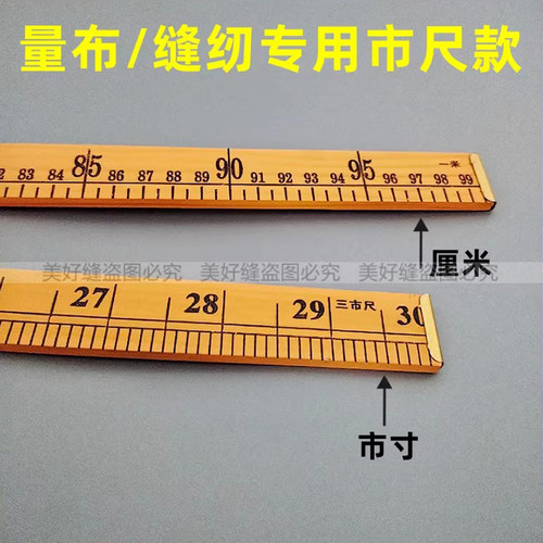 一米黄木尺教学教具木质用尺家用量布量衣裁布1米直尺裁缝量布尺 - 图1