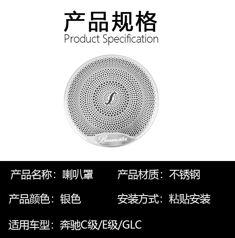 适用奔驰C级E300L柏林之声喇叭罩GLB GLC260L内饰改装音响罩盖板 - 图3