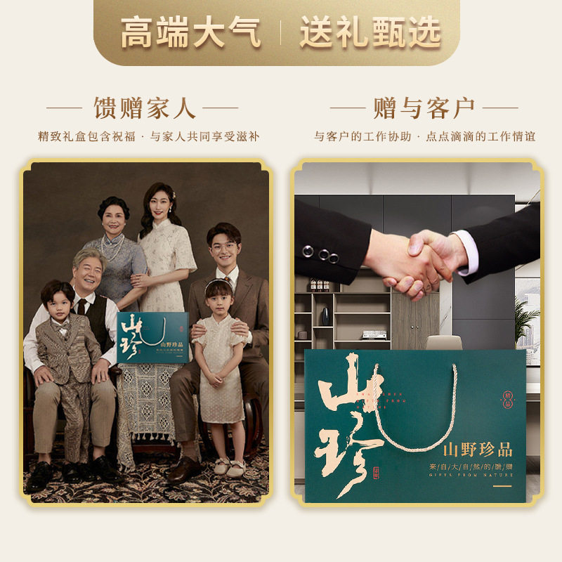 礼品送老人长辈实用领导客户见面礼见家长父亲岳父礼盒送妈妈生日