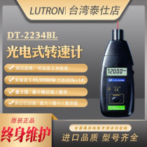 Taiwan Luchang DT2234BL measurable 2m long distance photoelectric speed meter durability rotation speed detector import