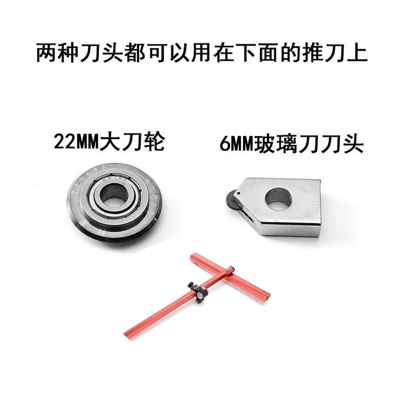 T型瓷砖推刀头玻璃刀小刀轮6mm合金刀头丅型推刀刀头t型配件 - 图3