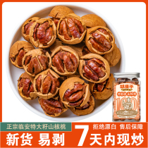 Hukangping Fried Goods good Exfoliating Antelific Mountain walnut 230g Little Nuclear walnut Year goods Nuts Nuts Snack Casual
