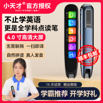 (brand new upgrade Q5) small genius all-coot point reading pen dictionary pen learning English graded reading word scanning search puzzler pen universal translation point reading machine young elementary school high school high school high school high school high school