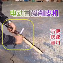 Sugarcane Paring Machine New Electric Commercial Peeler Cane Defoliator Cane Defoliating Theorizer Planing Cane Knife Scraping Leather Knife