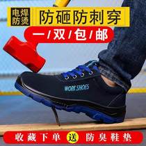 Summer Lauprotect Shoe Mens anti-puncture electrowelders light abrasion resistant anti-slip and breathable deodorant ladle head working shoes