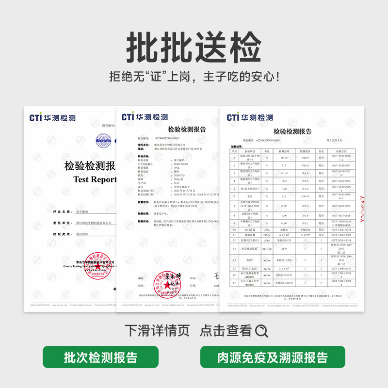 夏浪 冻干撞奶 鸭肉羊奶全价生骨肉主食冻干复水离乳蛋白成幼猫粮,淘宝优惠券,粉丝福利购,淘宝优惠卷
