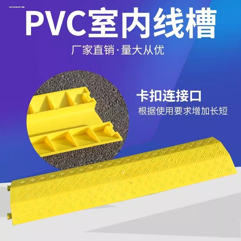 pvc橡胶盖板线槽减速带舞台铺线板保护线人行道过线电缆线室外内 - 图1