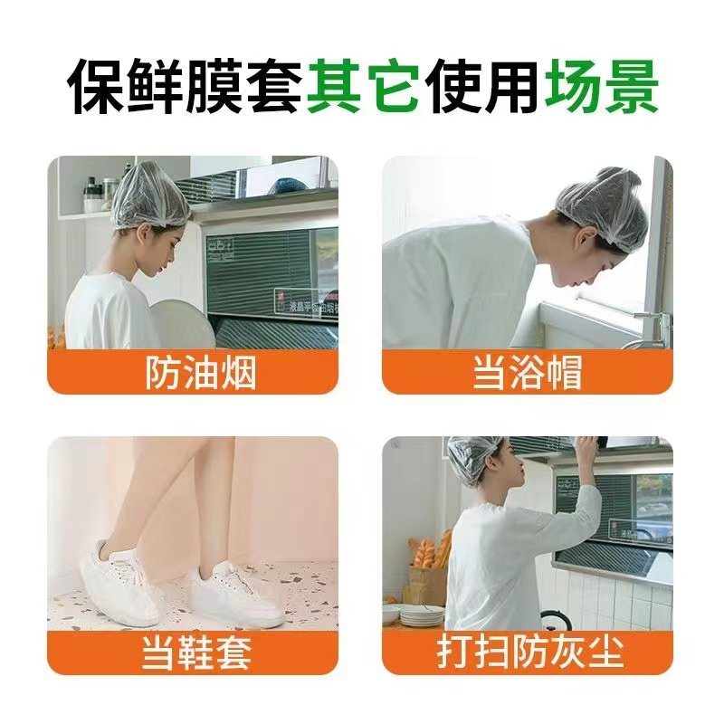 一次性保鲜膜套食品级专用厨房冰箱剩菜碗盘松紧口保鲜袋套罩家用,淘宝优惠券,粉丝福利购,淘宝优惠卷