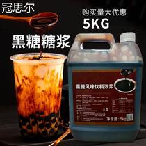 Liquid Black Sugar Syrup Pearl Milk Tea Cold Pastry Icing Red Sugar Glutinous Rice Cake Kitchen Cold Drinks Ingredients Companion Commercial