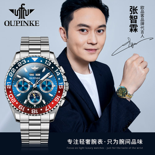 蓝水鬼正品牌新款手表男士款欧品客多功能机械表日月星辰夜光十大 - 图3