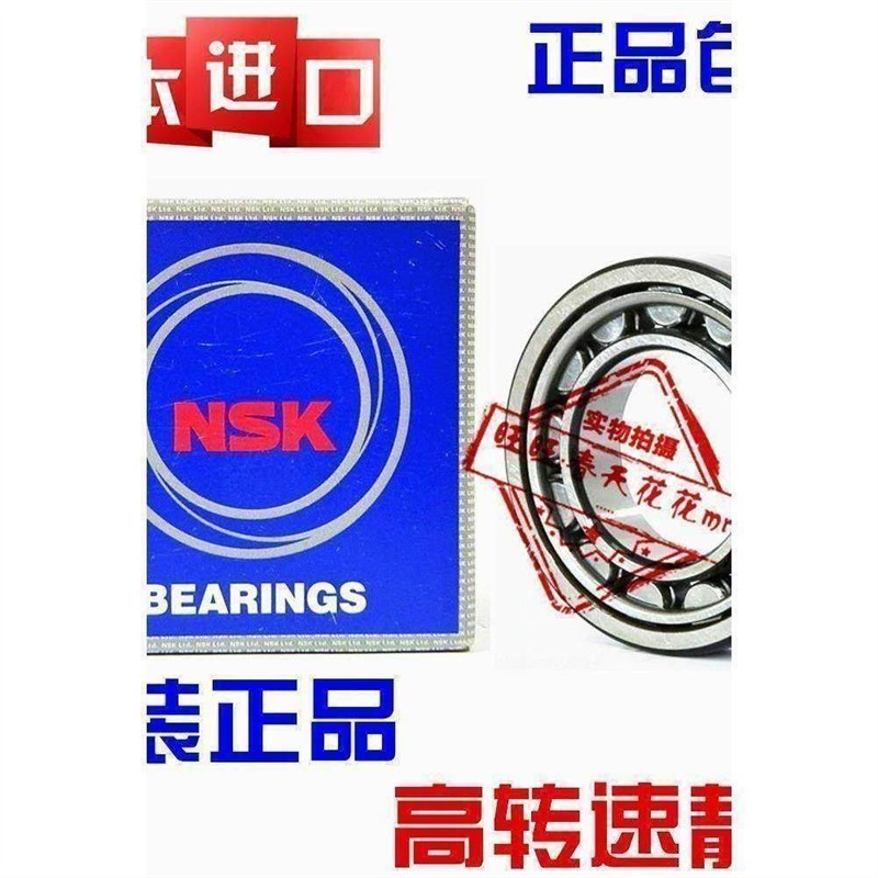 进口NSK 317 318 319 320 NUP321 EW/EM/ECM圆柱滚子轴承铸铁单列 - 图0