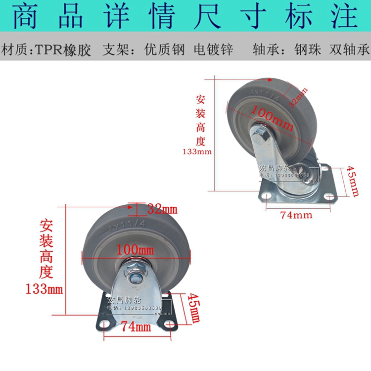 4寸万向轮定向轮静音橡胶脚轮重型工业平板车推车拖车轮子-图0