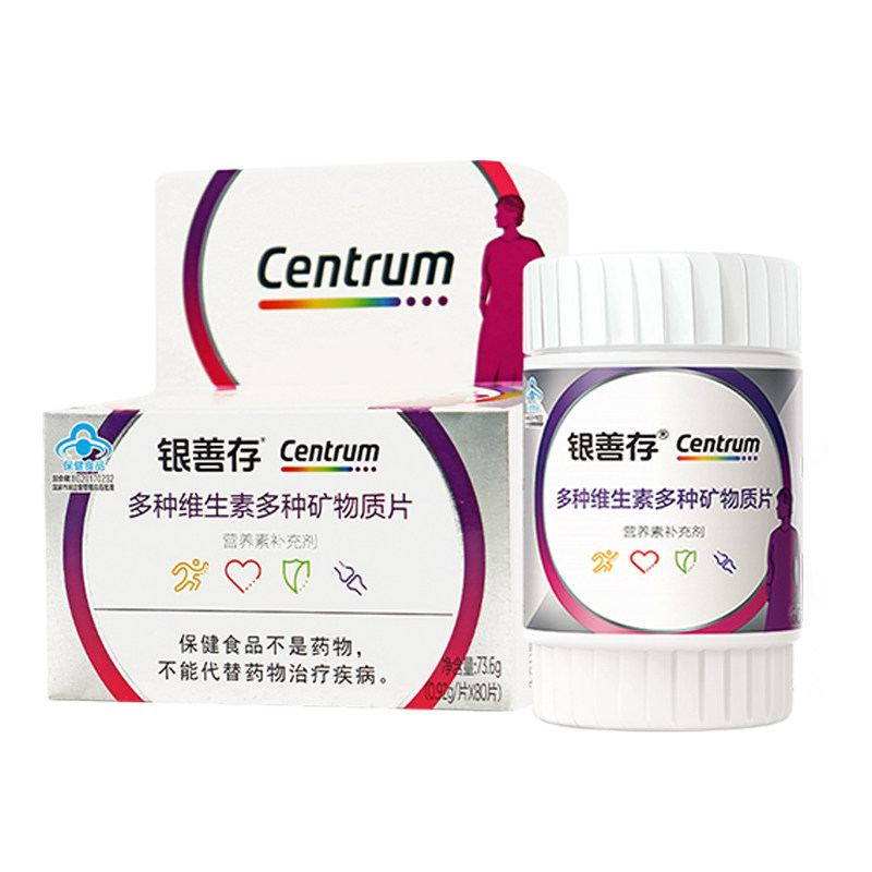 银善存中老年女士复合维生素160片补维生素b族维生素c维生素e正品,淘宝优惠券,粉丝福利购,淘宝优惠卷