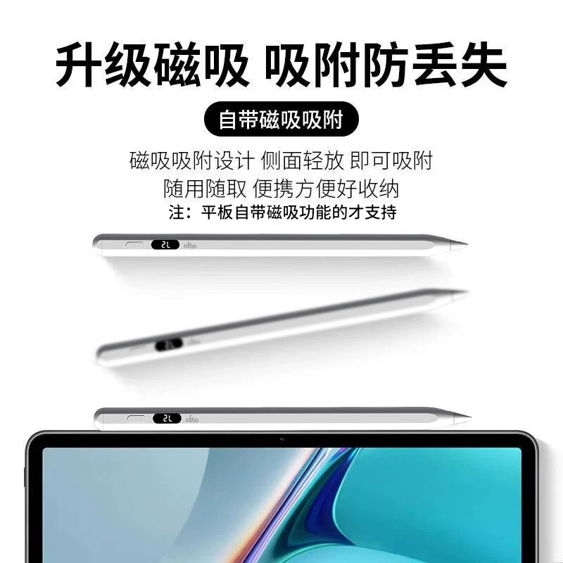 爱国者ipad电容笔apple pencil二代一代air5苹果触控笔防误触绘画笔手写笔ipad pencil手写笔pro平替第9代10-图0