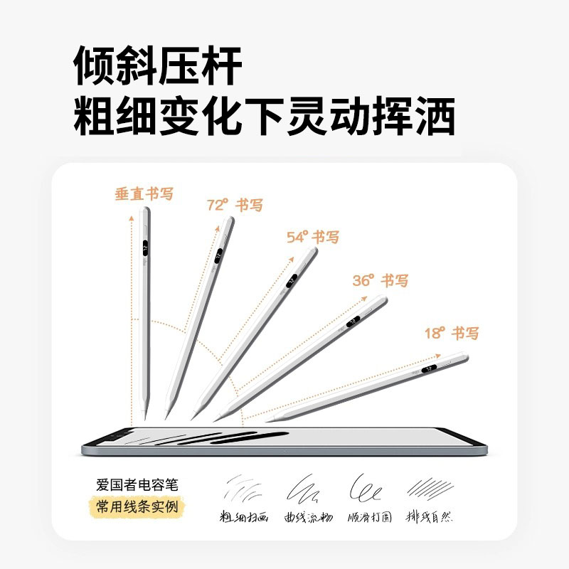 爱国者ipad电容笔apple pencil二代一代air5苹果触控笔防误触绘画笔手写笔ipad pencil手写笔pro平替第9代10-图2