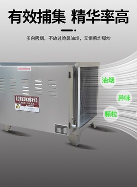 油烟净化器饭店专用餐饮商用烧烤一体无烟环保机低空排放6000风量
