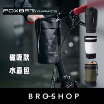 Foxbat) small cloth head kettle bag multifunction to apply the upright bag riding accessories water glass cover to the brompton