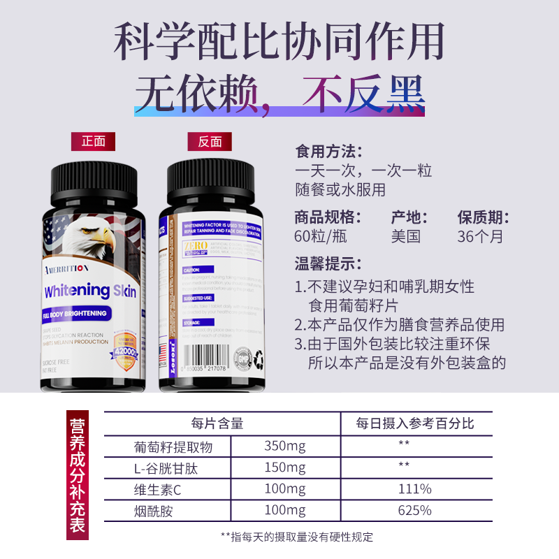  AMERRITION海外丽人海外膳补