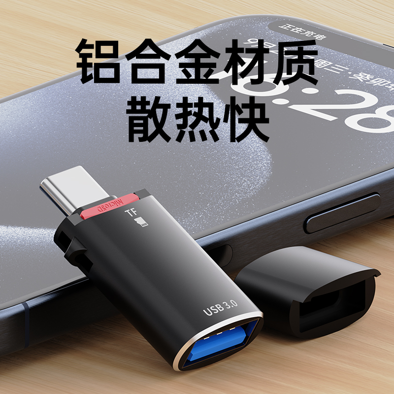 巴喜路OTG读卡器手机TF内存扩展存储卡二合一Type-C转USB3.0接口适用华为苹果15小米OPPO外接下载视频照片歌